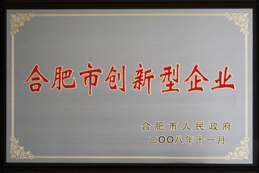 江航厂务公开先进奖状