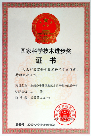 江航厂务公开先进奖状