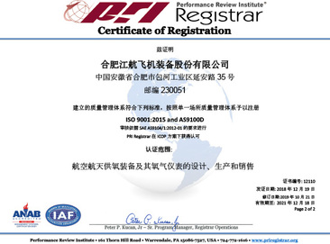 江航厂务公开先进奖状